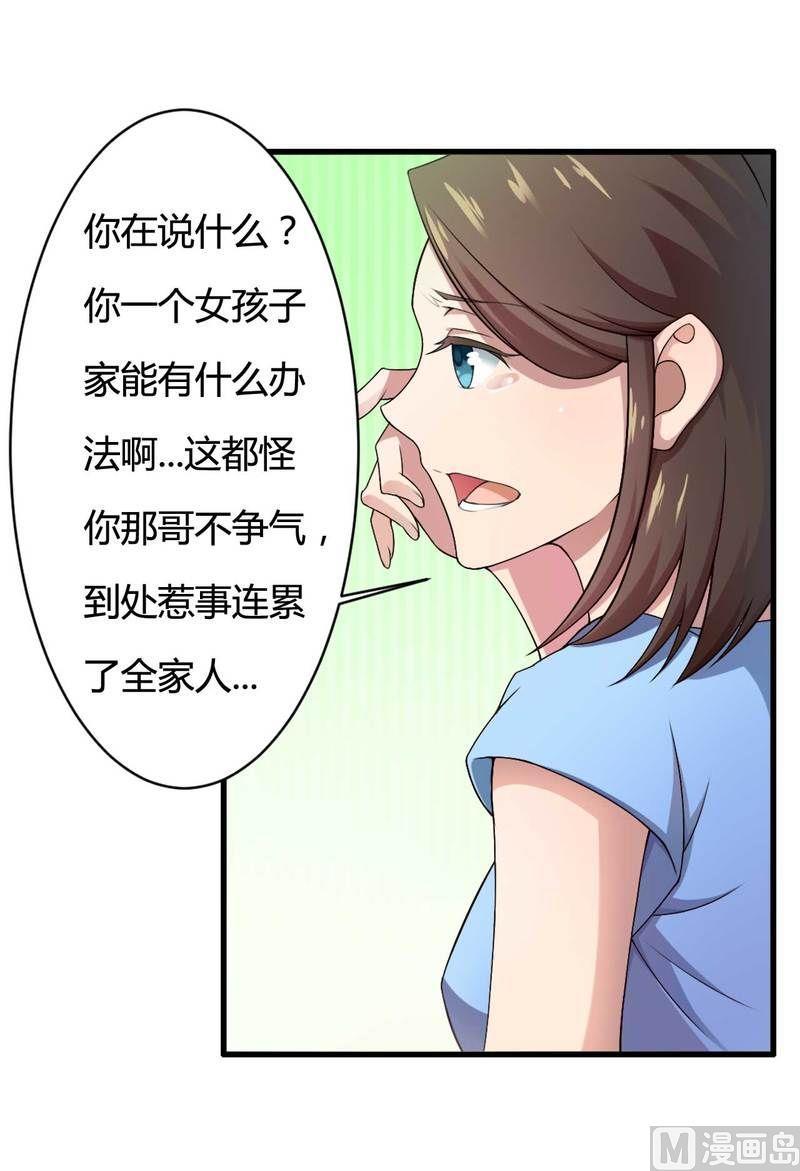 第8话 你打电话我就不接！-第8话