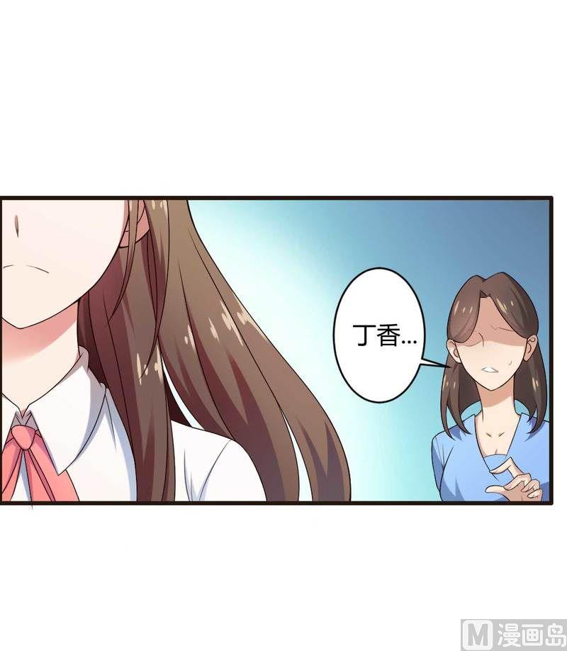 第8话 你打电话我就不接！-第8话