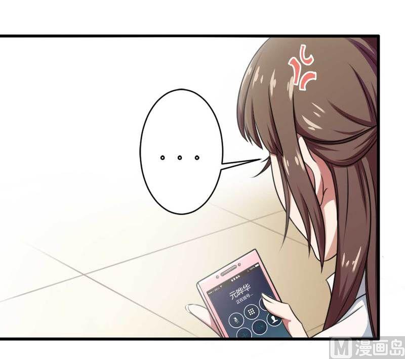 第8话 你打电话我就不接！-第8话