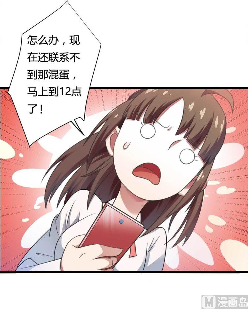 第8话 你打电话我就不接！-第8话