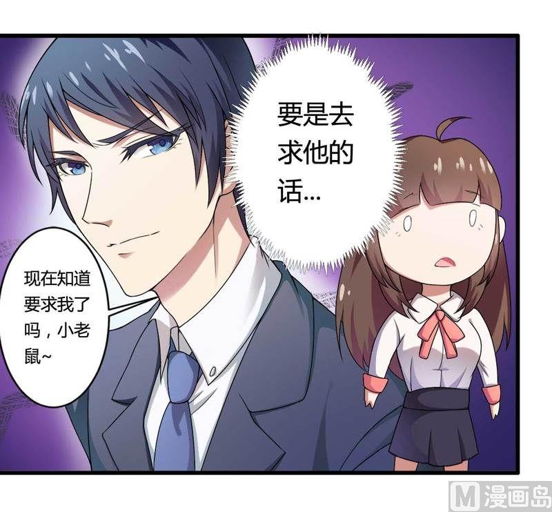 第8话 你打电话我就不接！-第8话