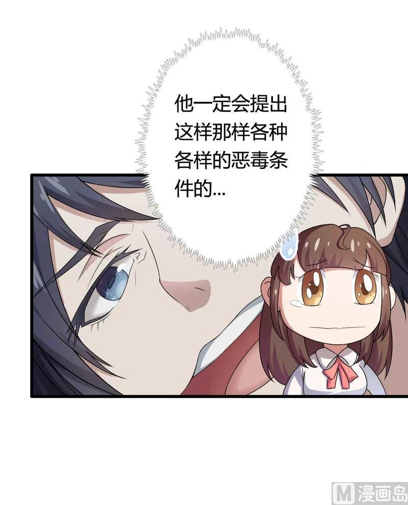 第8话 你打电话我就不接！-第8话