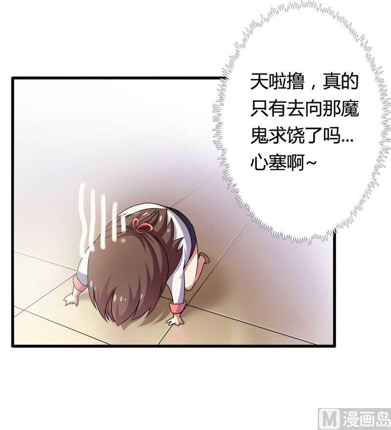 第8话 你打电话我就不接！-第8话