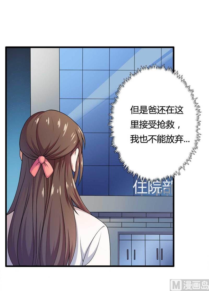 第8话 你打电话我就不接！-第8话