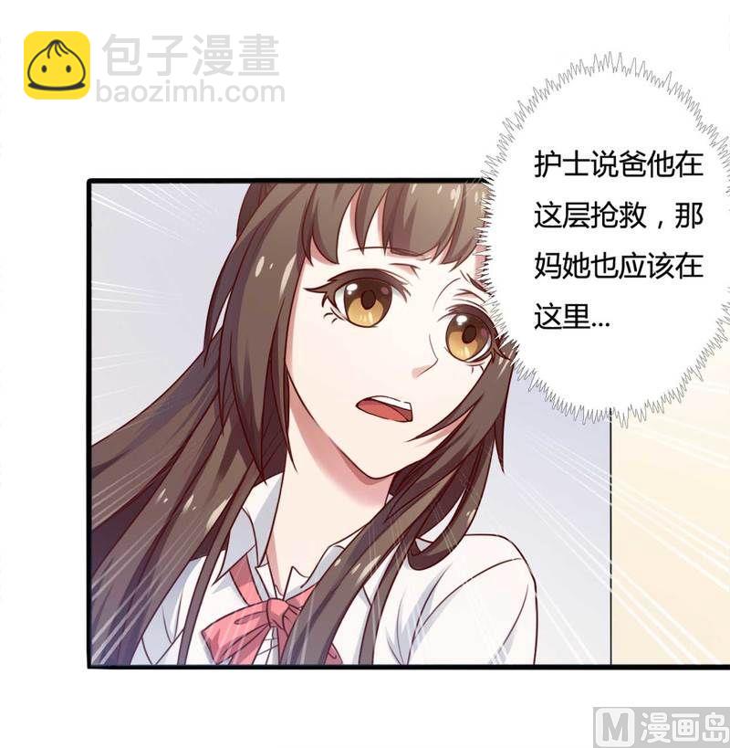 第8话 你打电话我就不接！-第8话