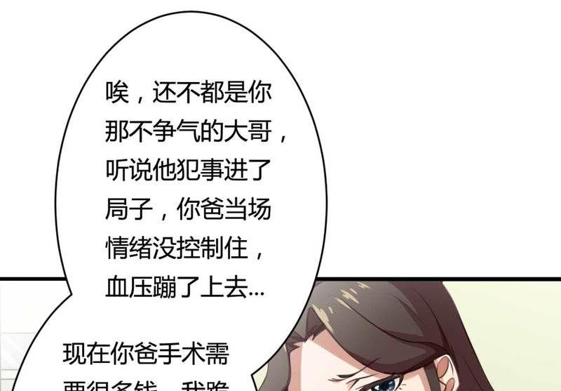 第8话 你打电话我就不接！-第8话