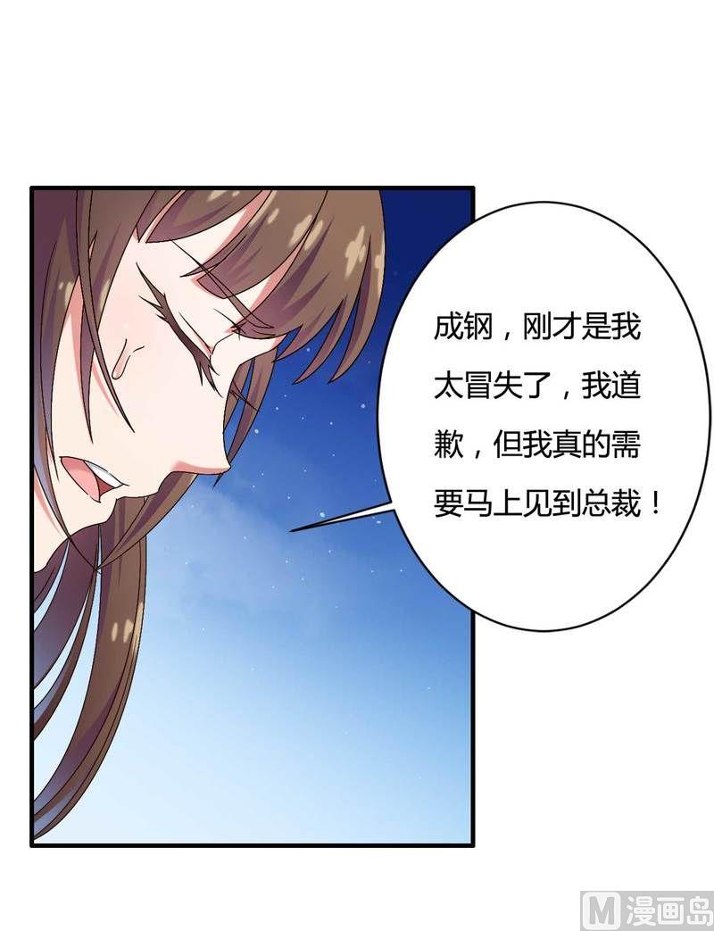 第10话 不愉快的二次相遇！-第10话