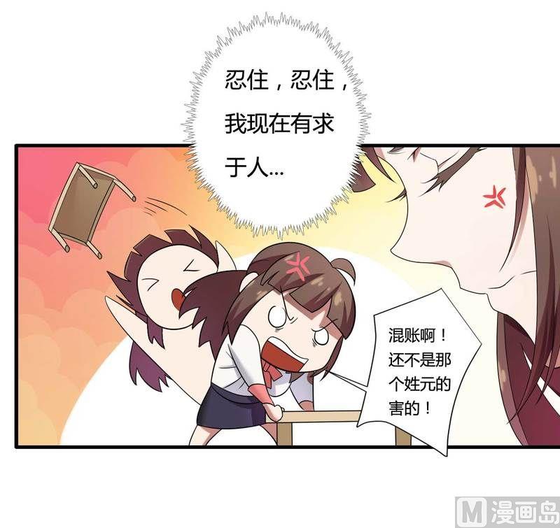 第10话 不愉快的二次相遇！-第10话