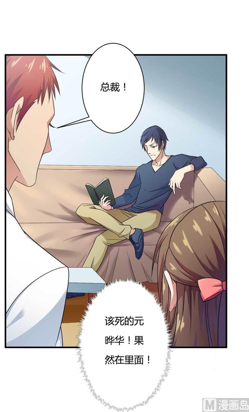 第10话 不愉快的二次相遇！-第10话