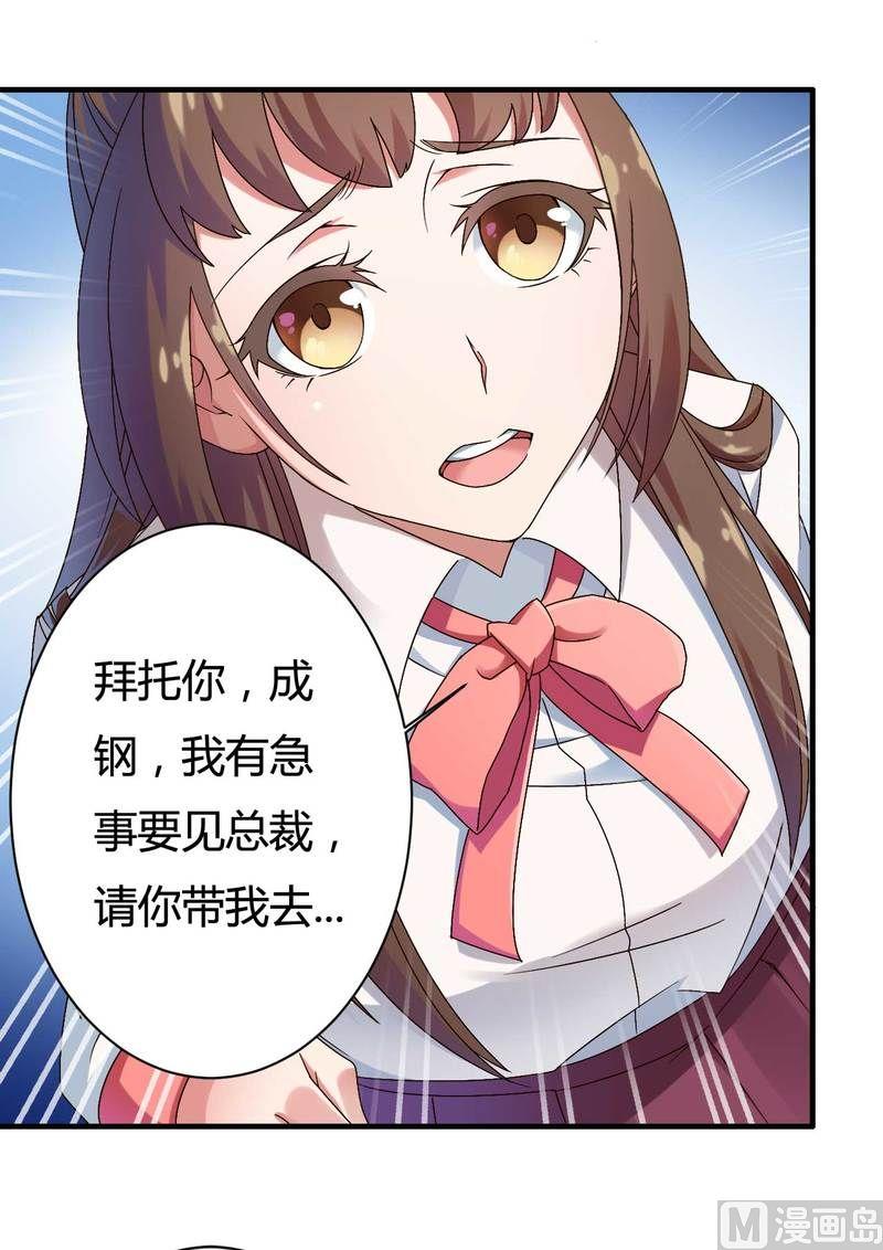 第10话 不愉快的二次相遇！-第10话