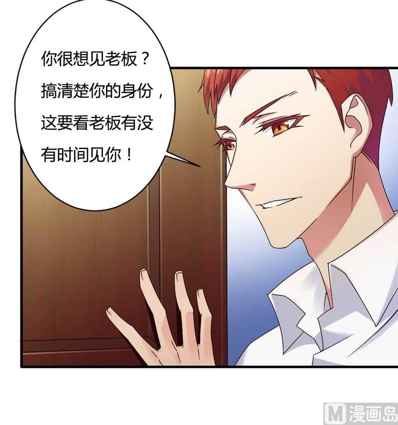 第10话 不愉快的二次相遇！-第10话