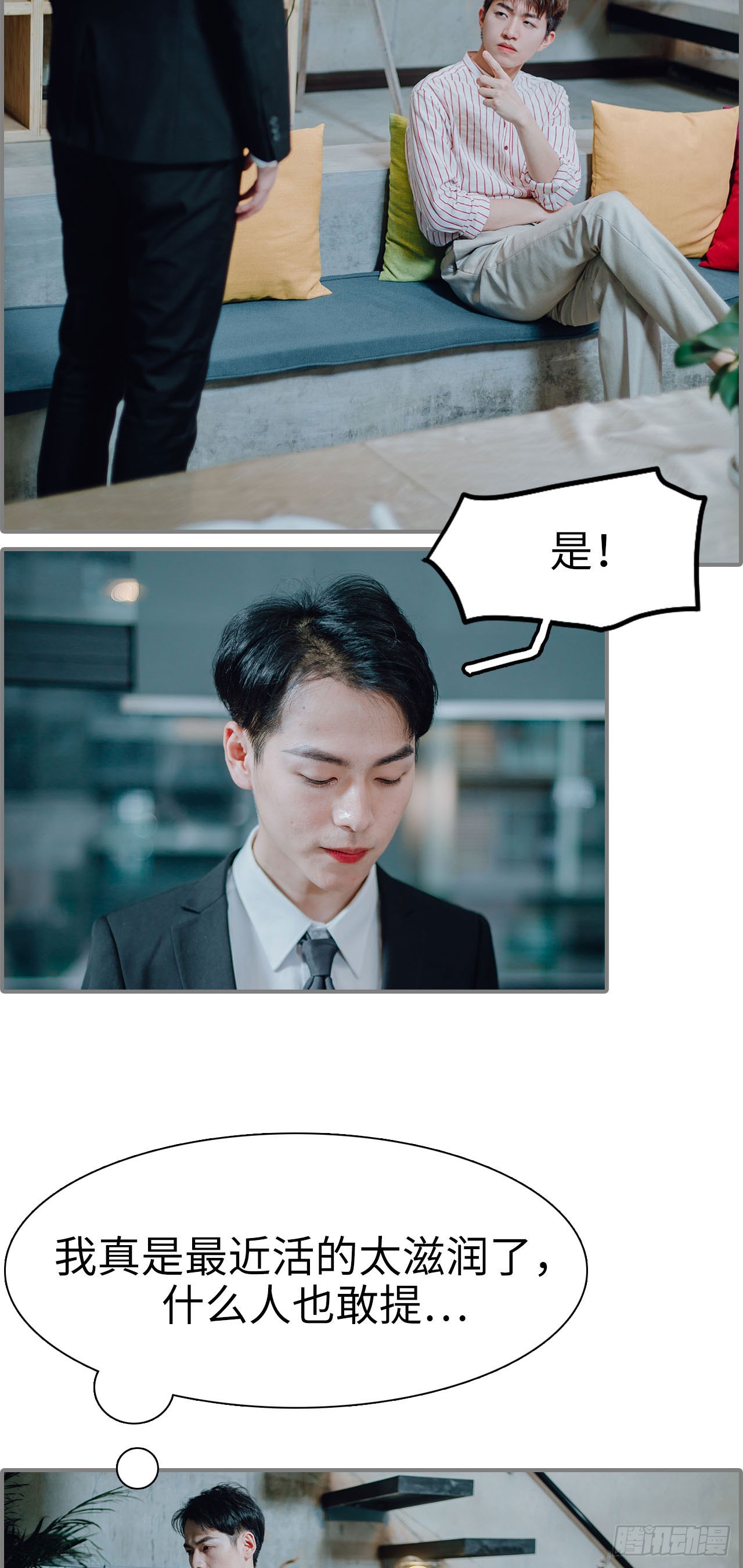 首席的替嫁新娘 - 第14话 - 1