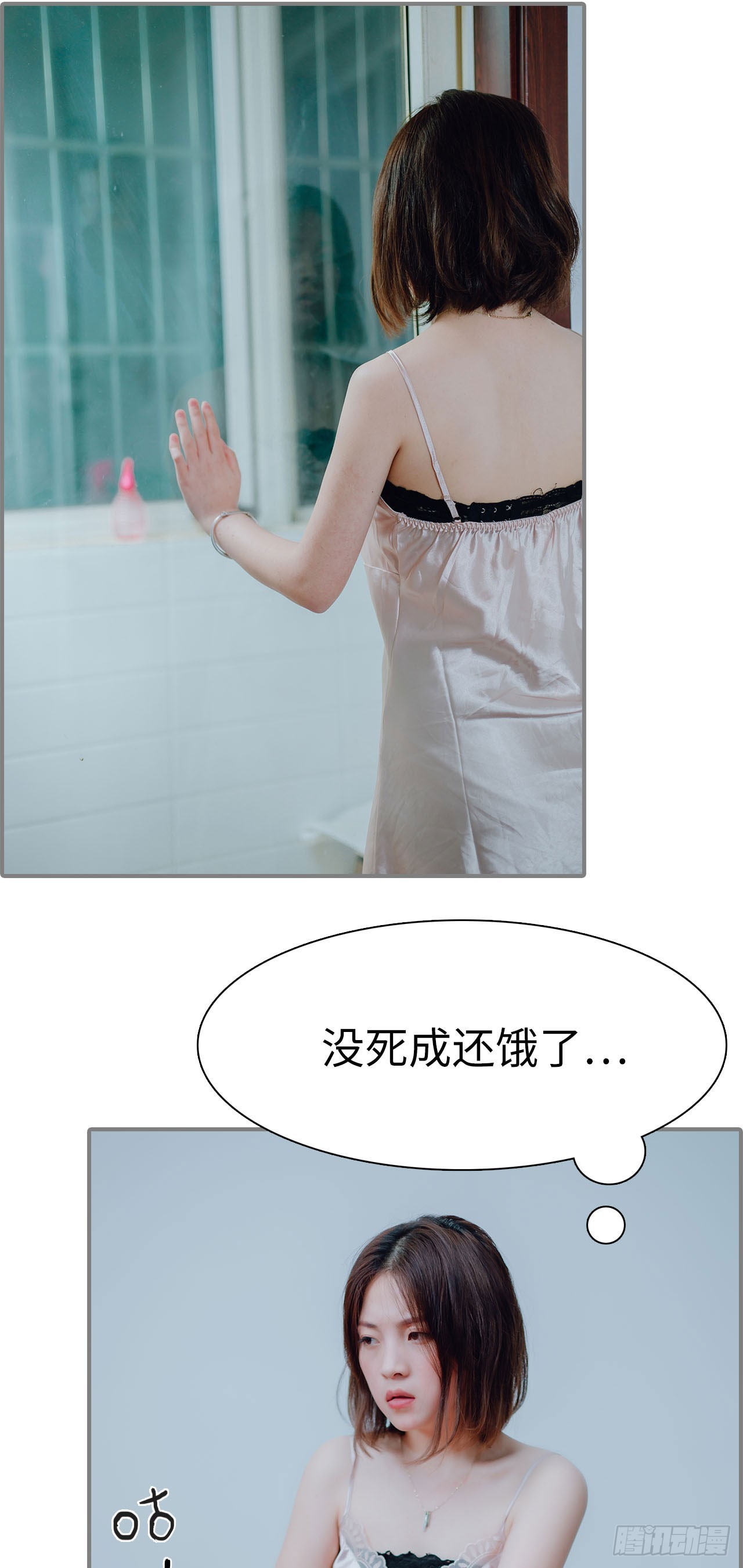 首席的替嫁新娘 - 第14话 - 3