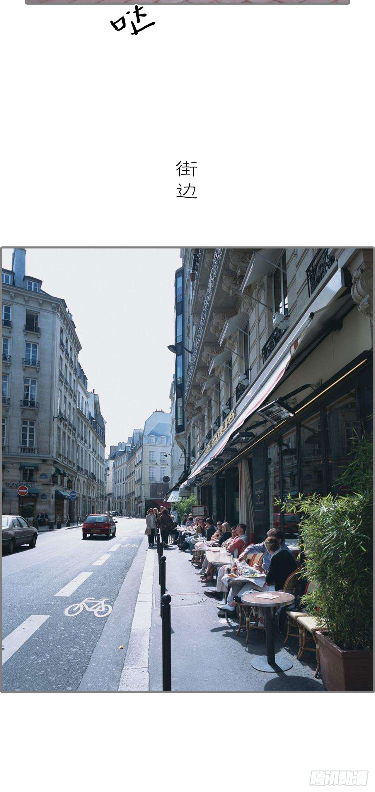 首席的替嫁新娘 - 第14话 - 1