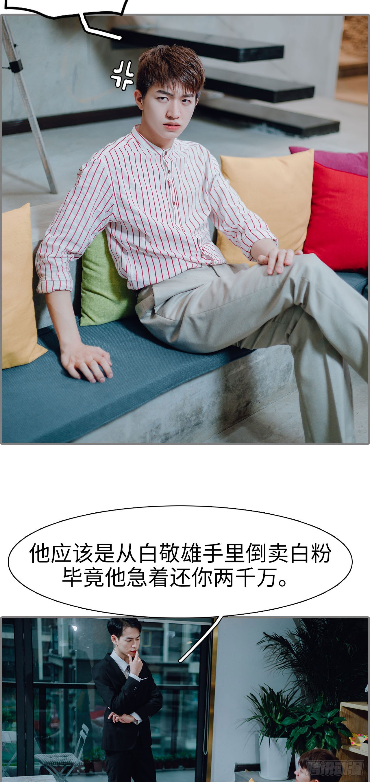 首席的替嫁新娘 - 第14话 - 3