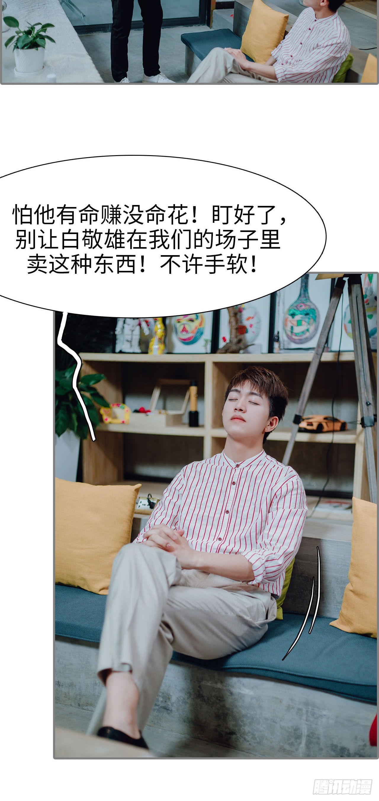 首席的替嫁新娘 - 第14话 - 4