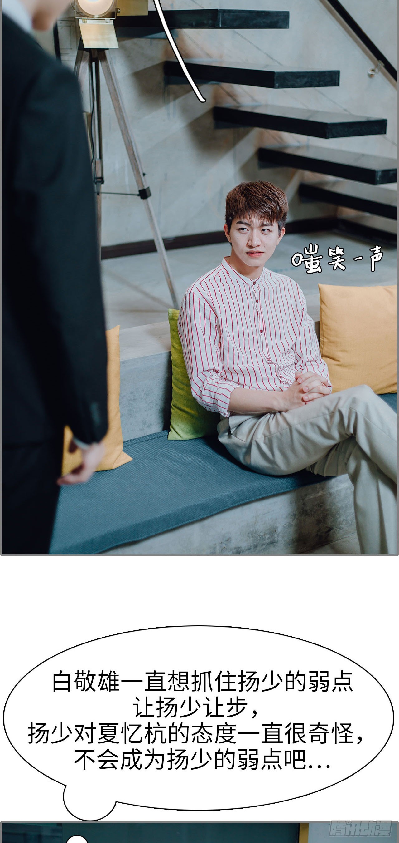 首席的替嫁新娘 - 第14话 - 1