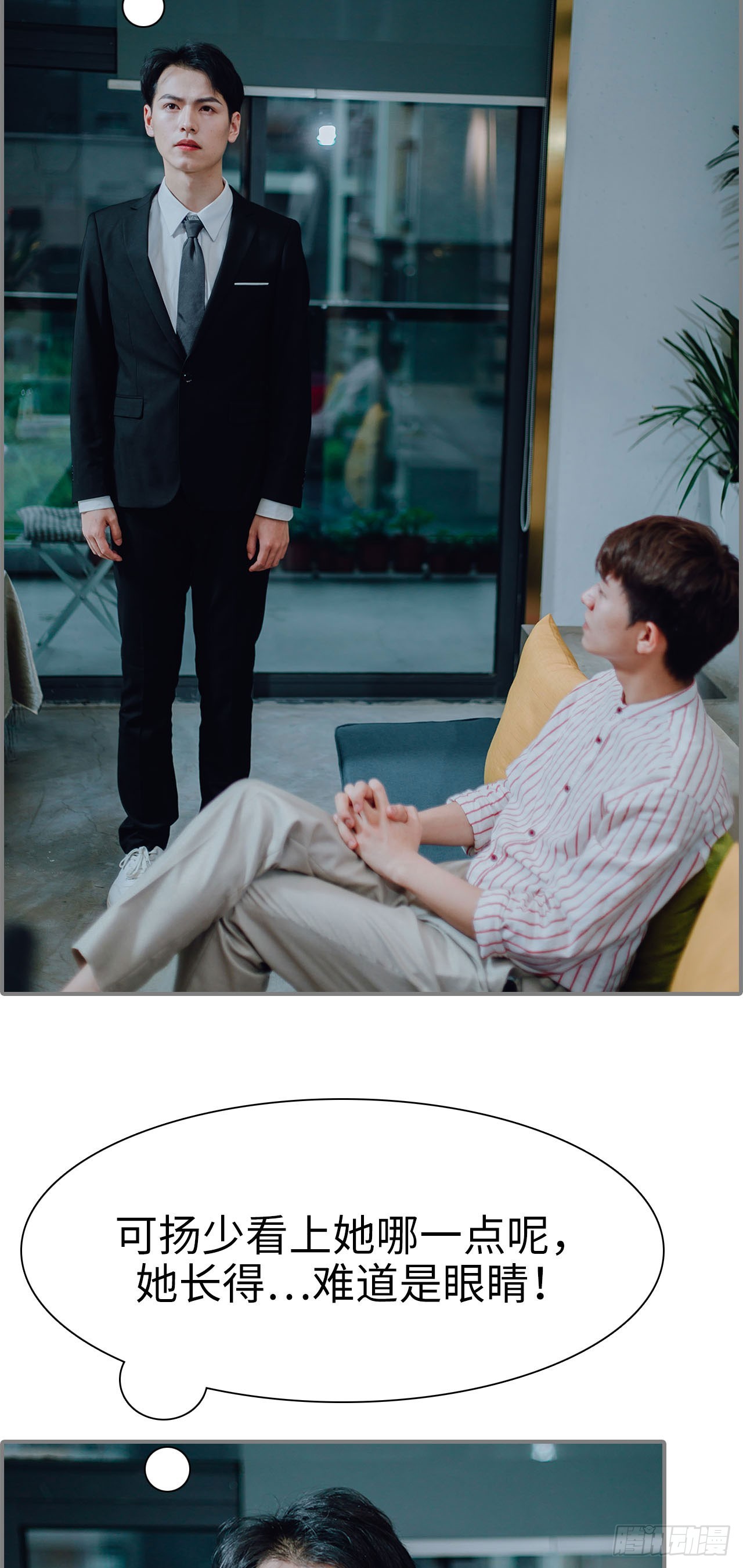 首席的替嫁新娘 - 第14话 - 2