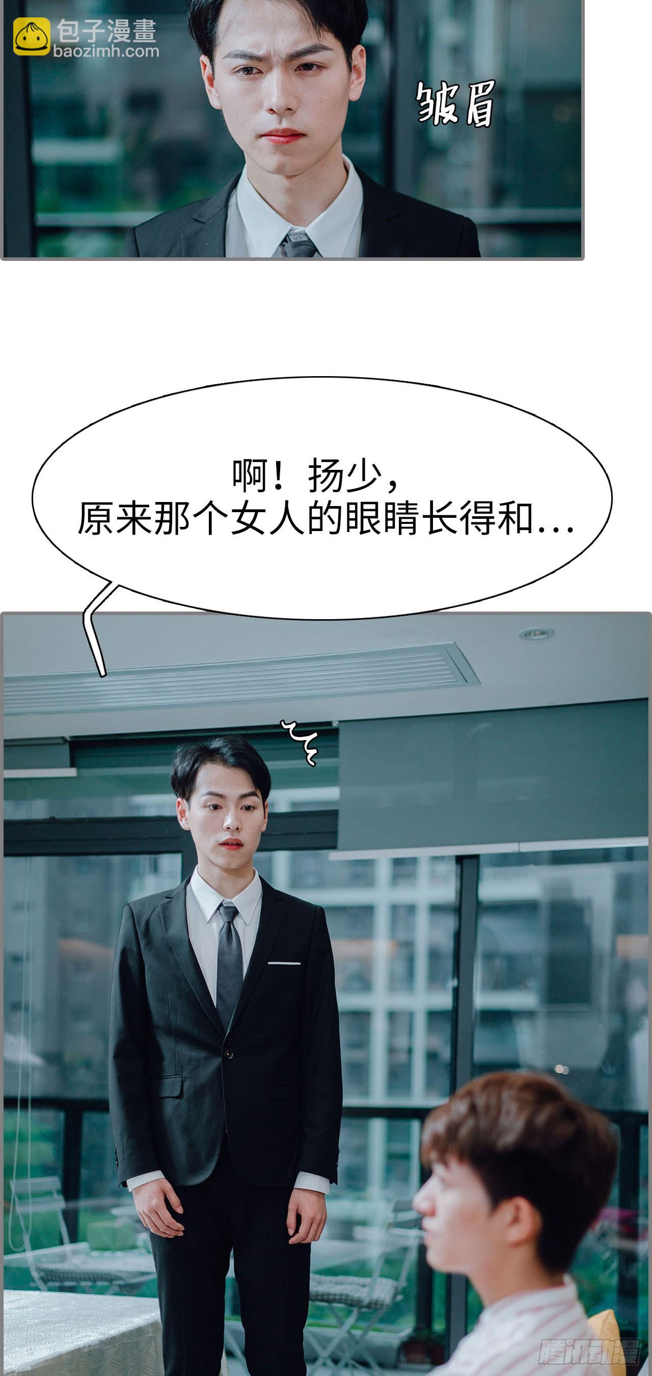 首席的替嫁新娘 - 第14话 - 3