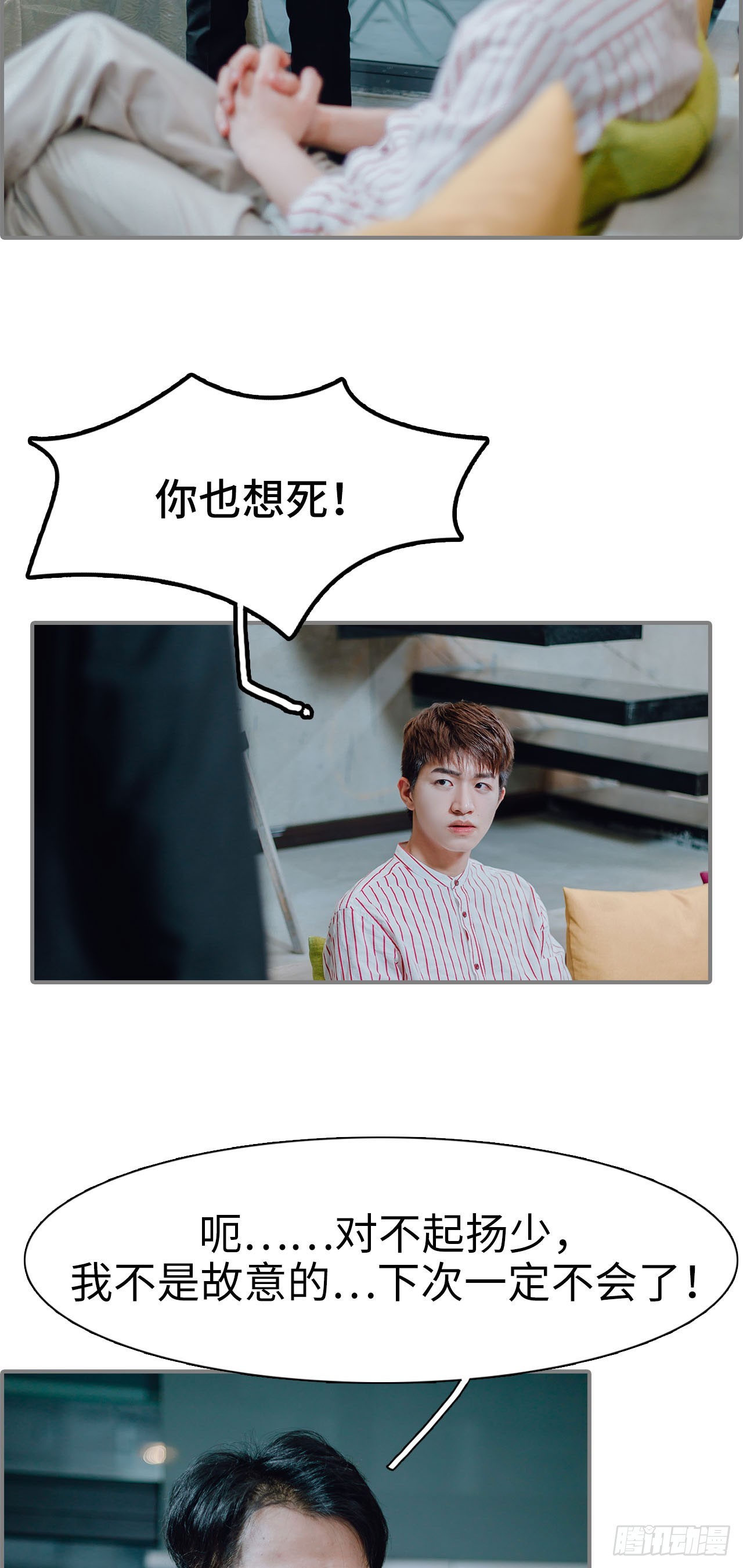 首席的替嫁新娘 - 第14话 - 4