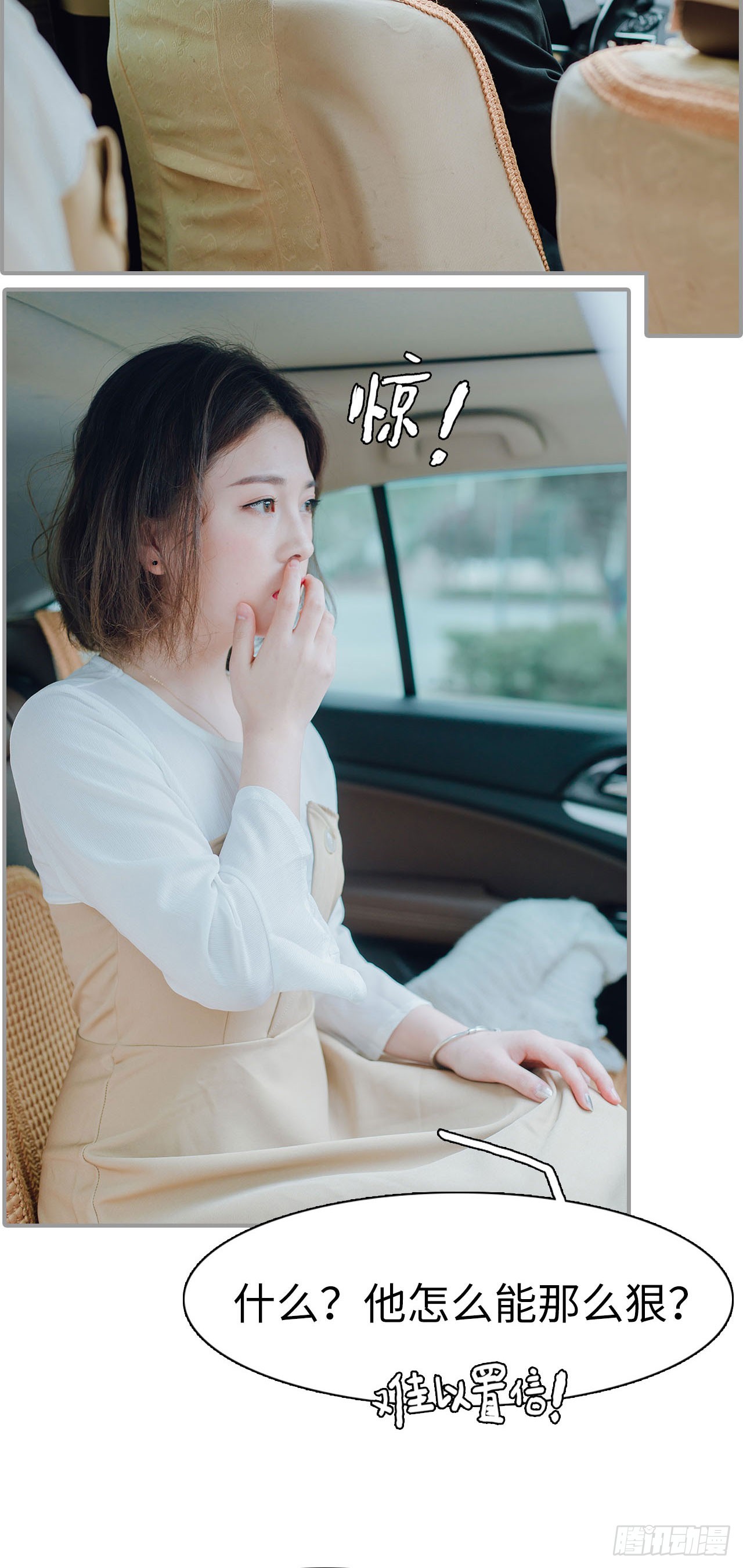 首席的替嫁新娘 - 第10话 - 5