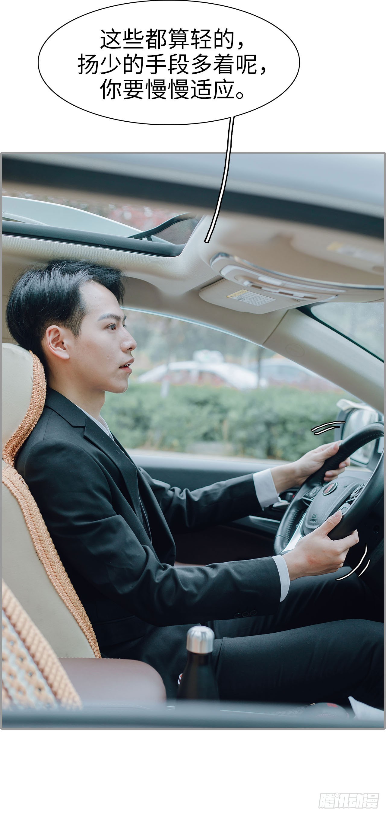 首席的替嫁新娘 - 第10话 - 1