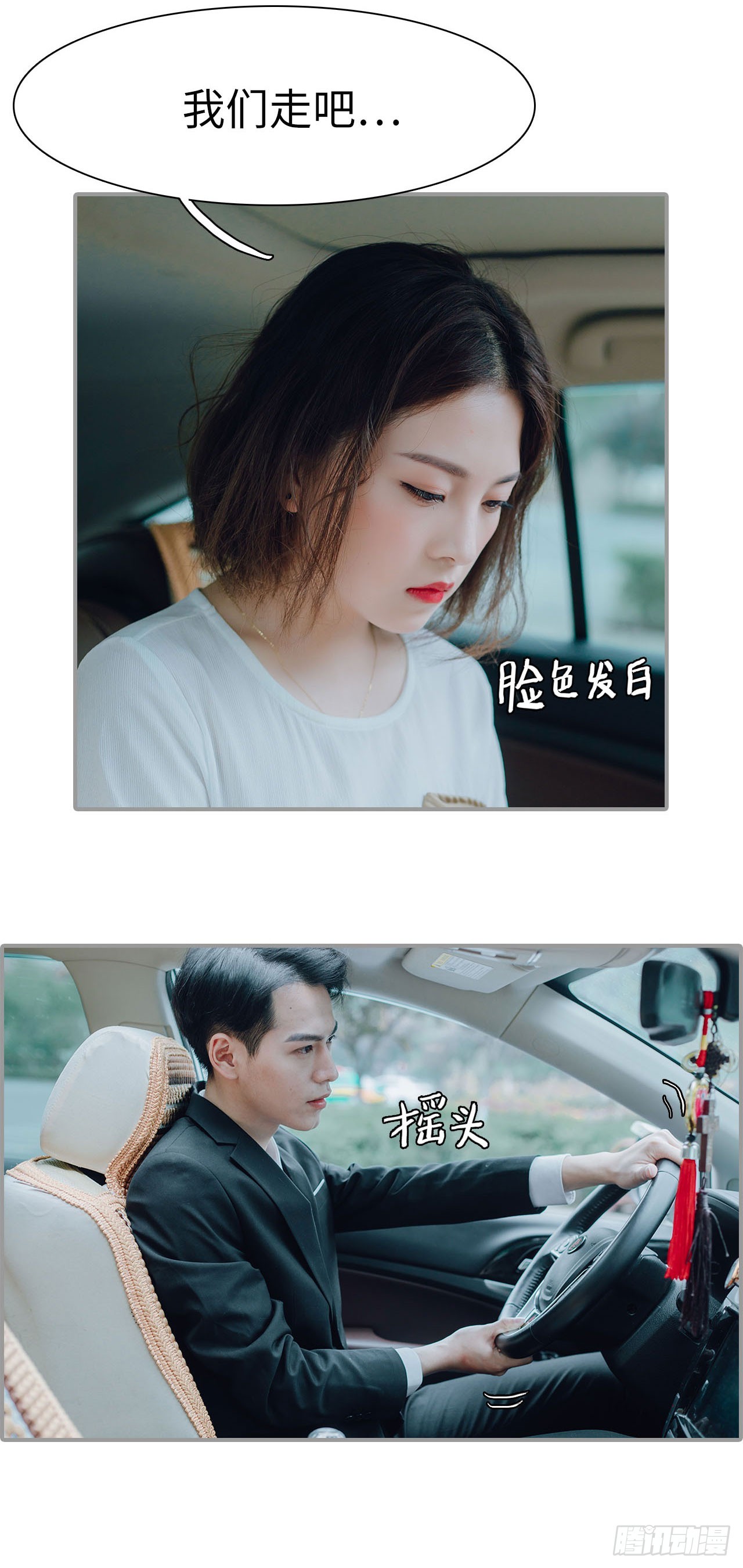 首席的替嫁新娘 - 第10话 - 2