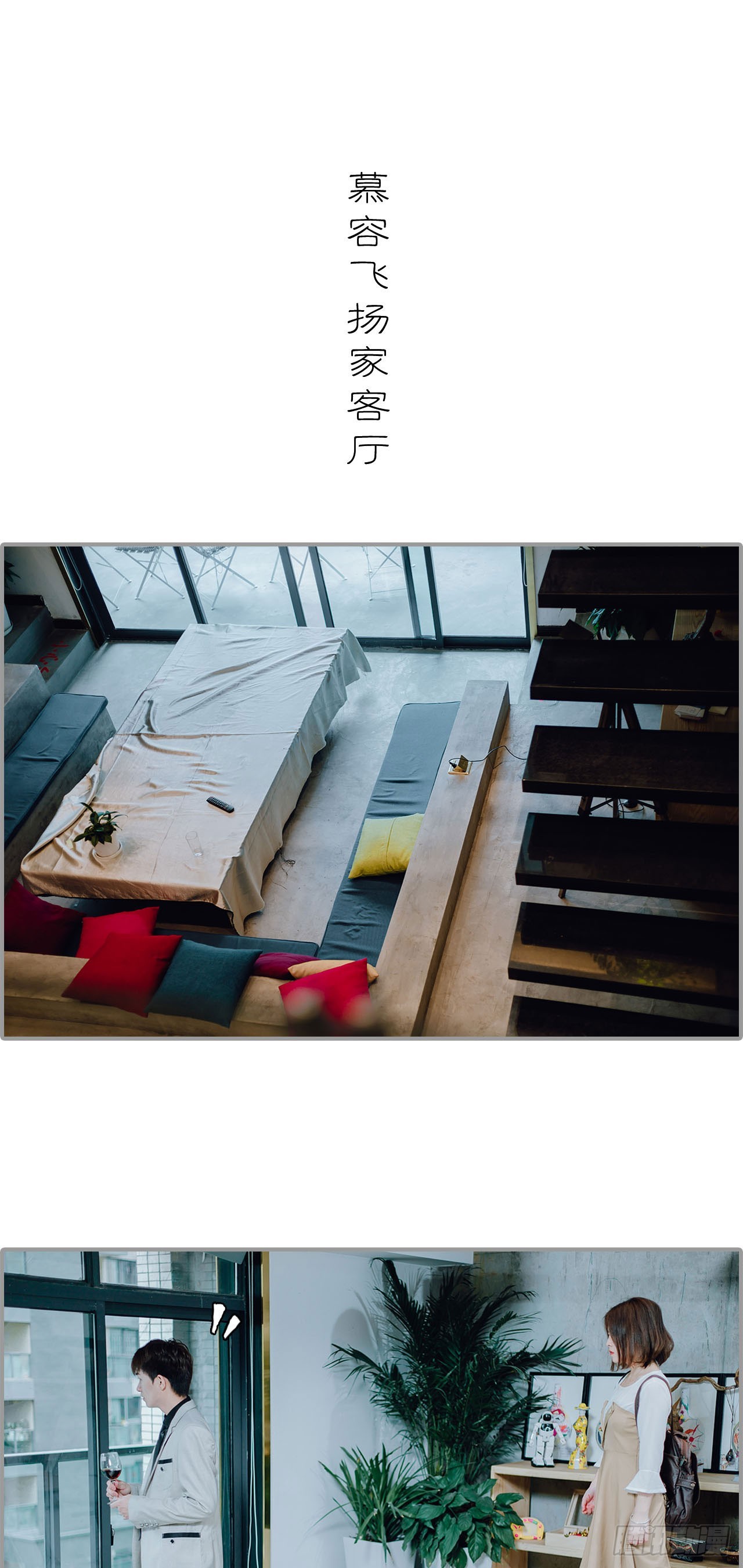 首席的替嫁新娘 - 第10话 - 3