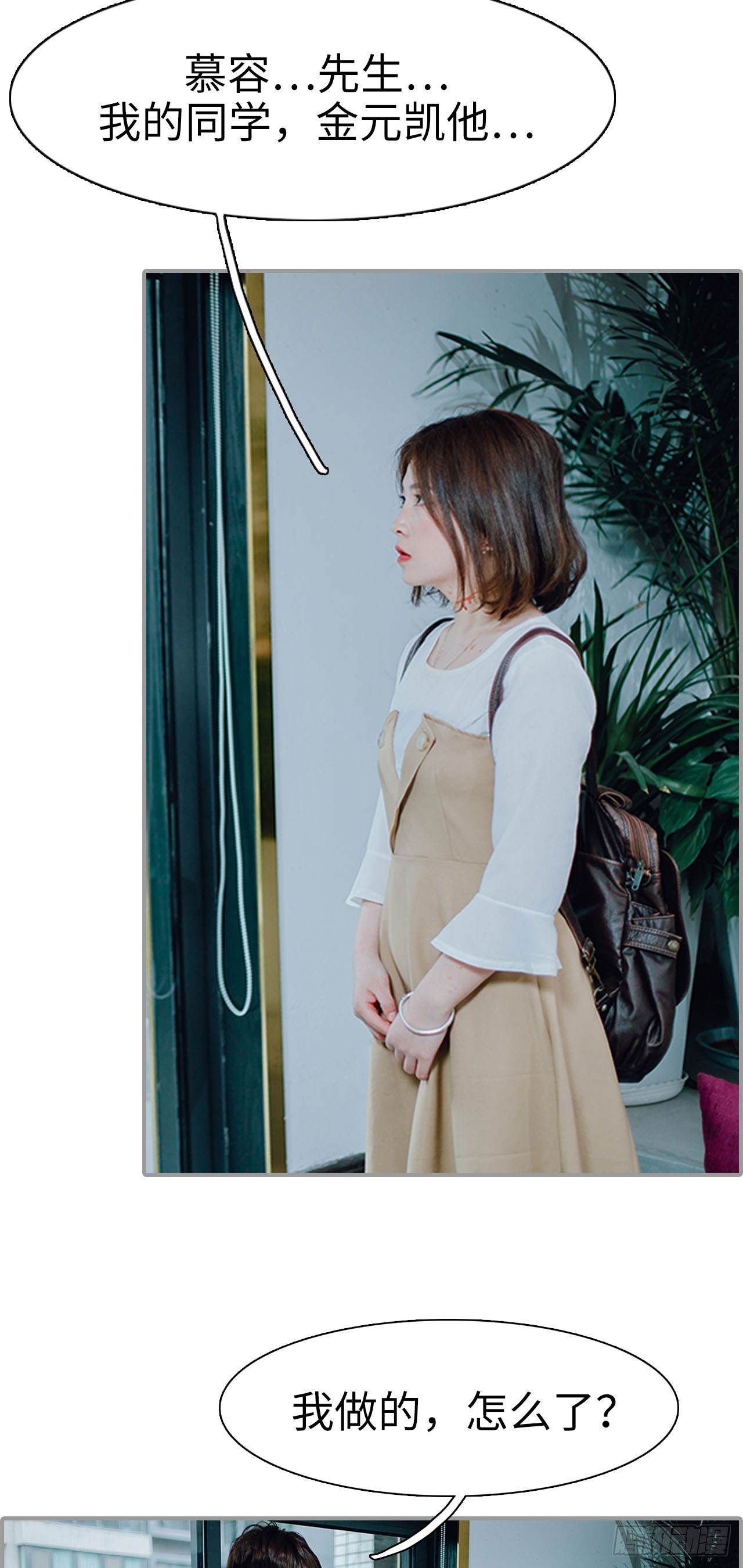 首席的替嫁新娘 - 第10话 - 5