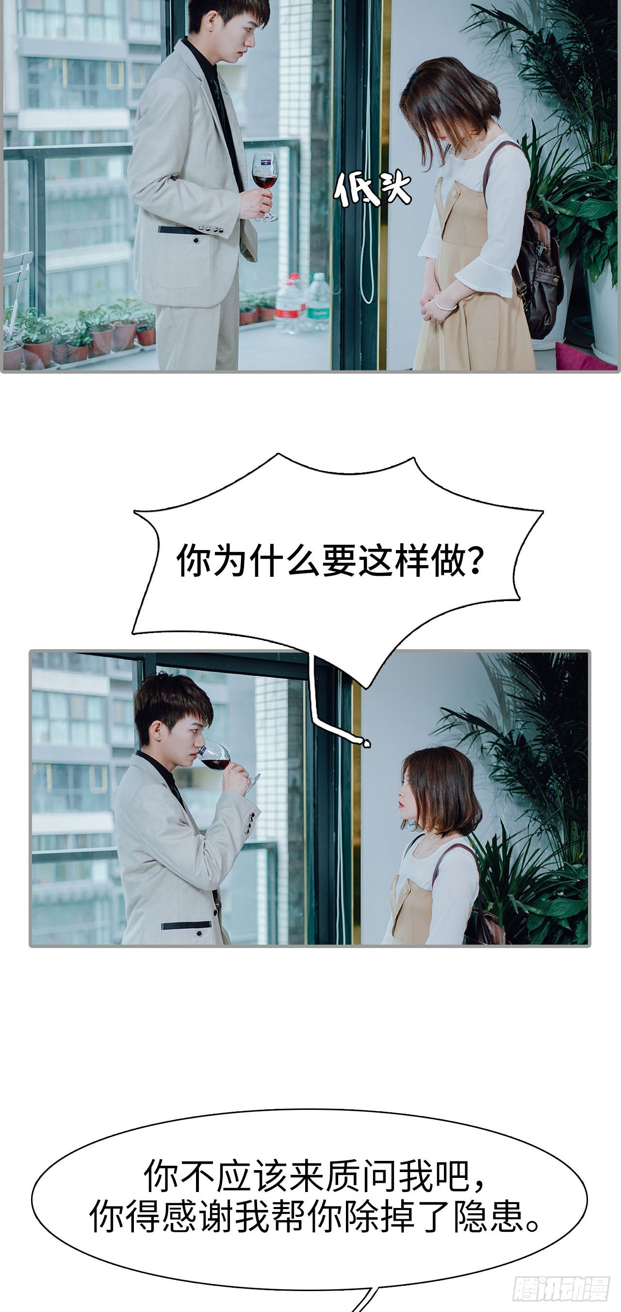 首席的替嫁新娘 - 第10话 - 1