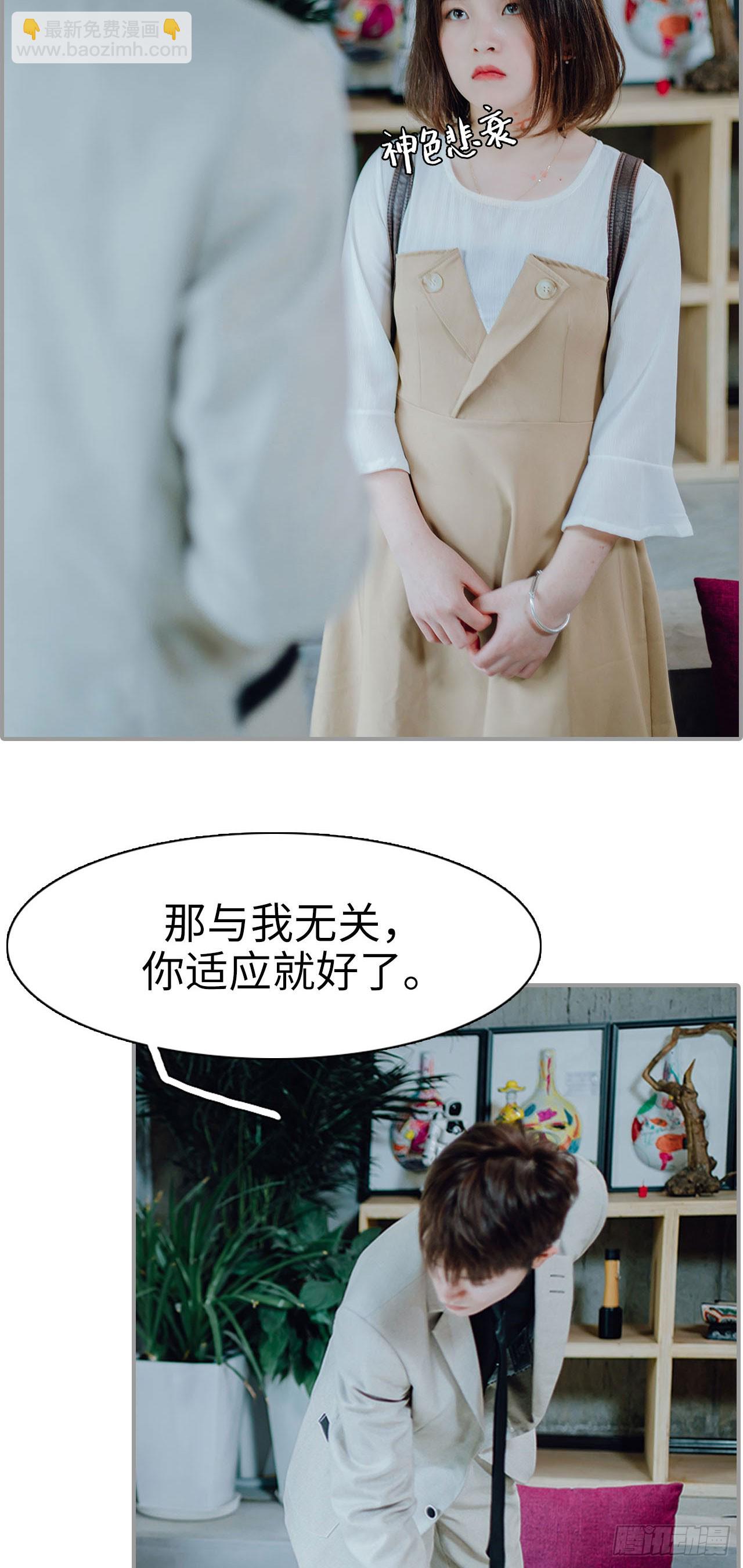 首席的替嫁新娘 - 第10话 - 3