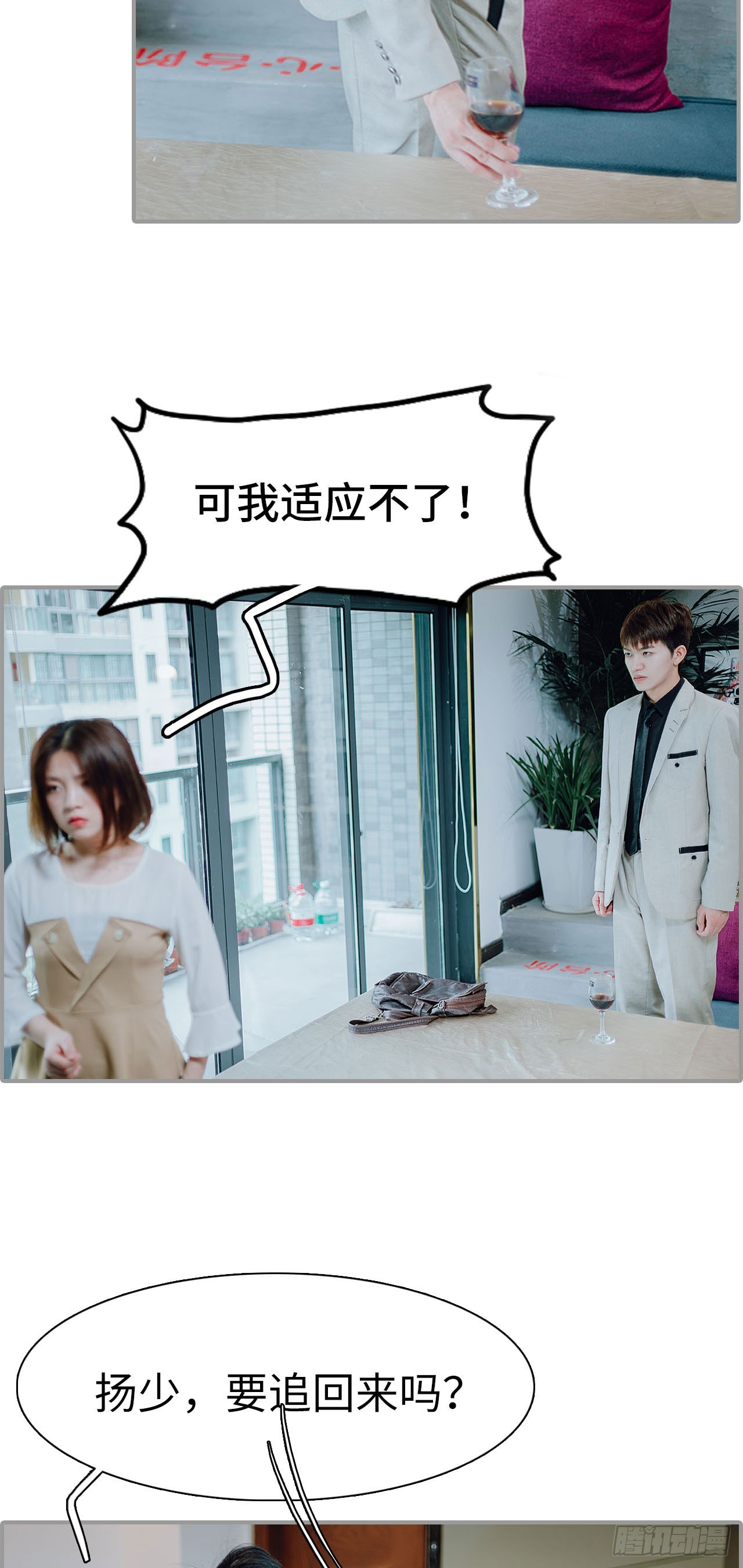 首席的替嫁新娘 - 第10话 - 4