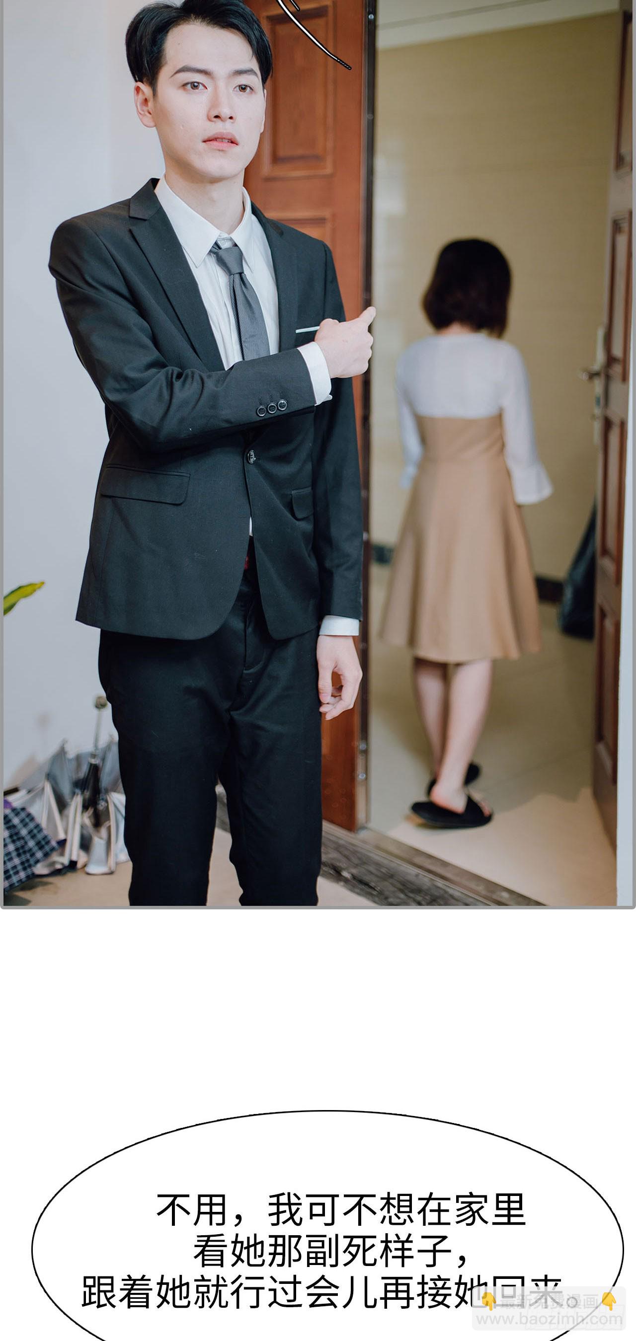 首席的替嫁新娘 - 第10话 - 5