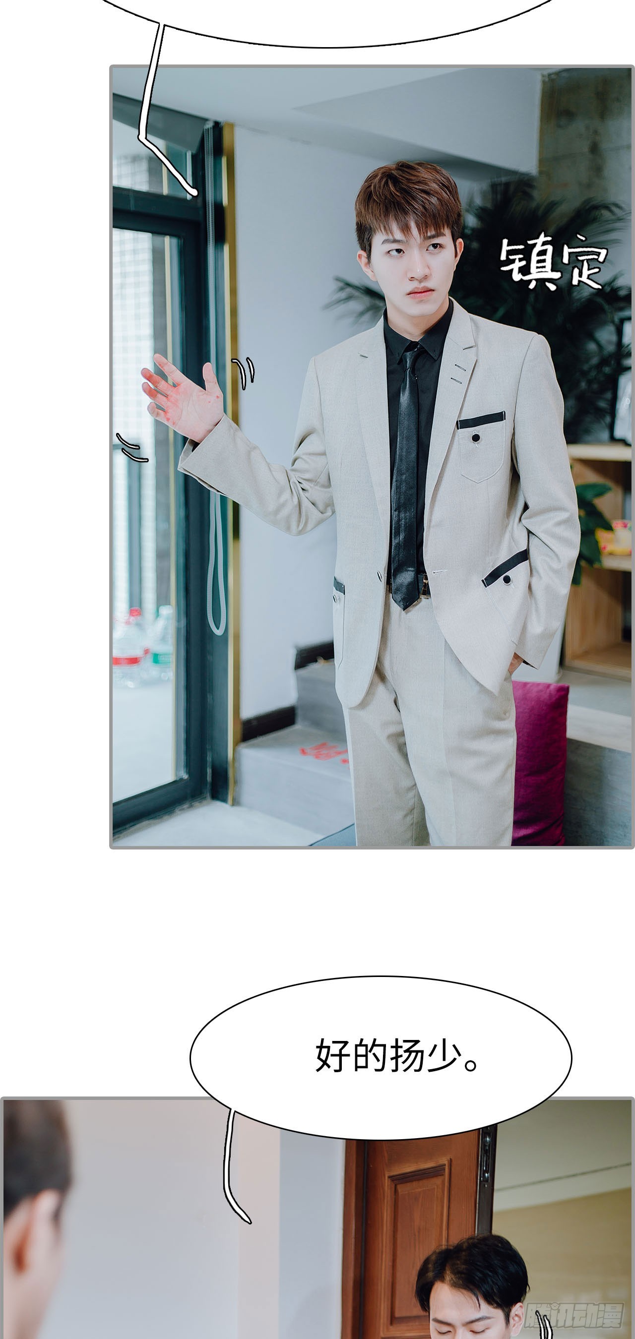 首席的替嫁新娘 - 第10话 - 1