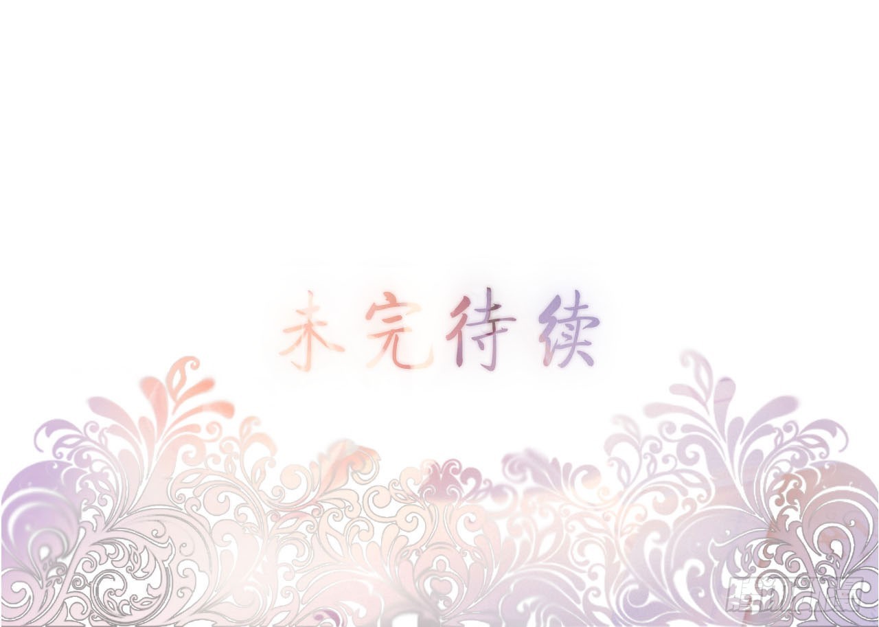 首席的替嫁新娘 - 第10话 - 3