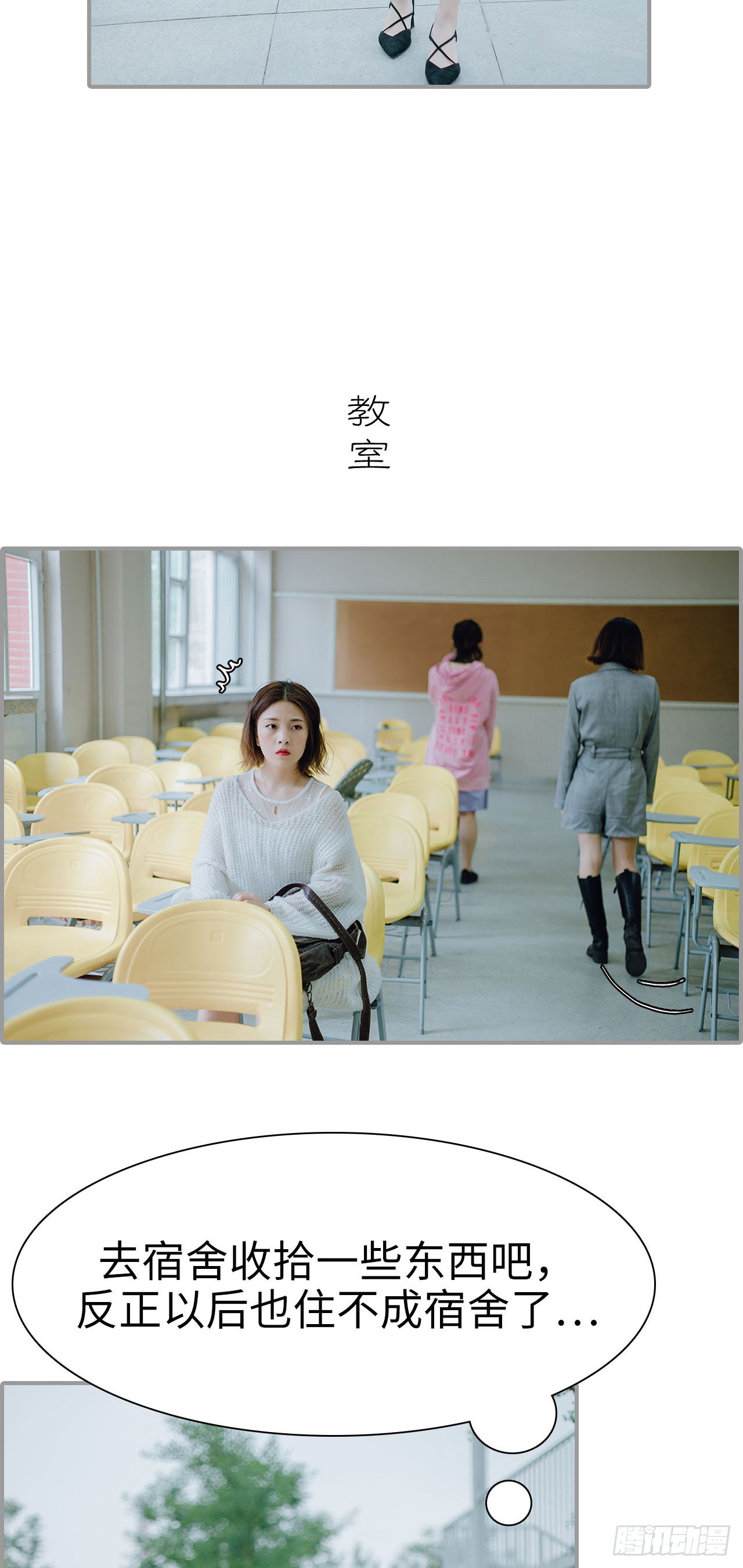 首席的替嫁新娘 - 第10话 - 4