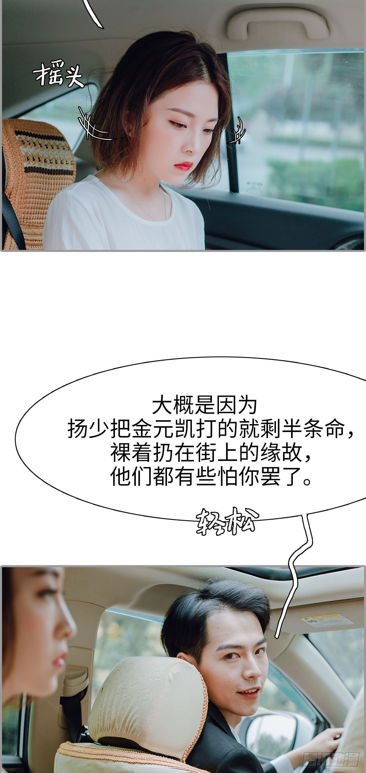 首席的替嫁新娘 - 第10话 - 4