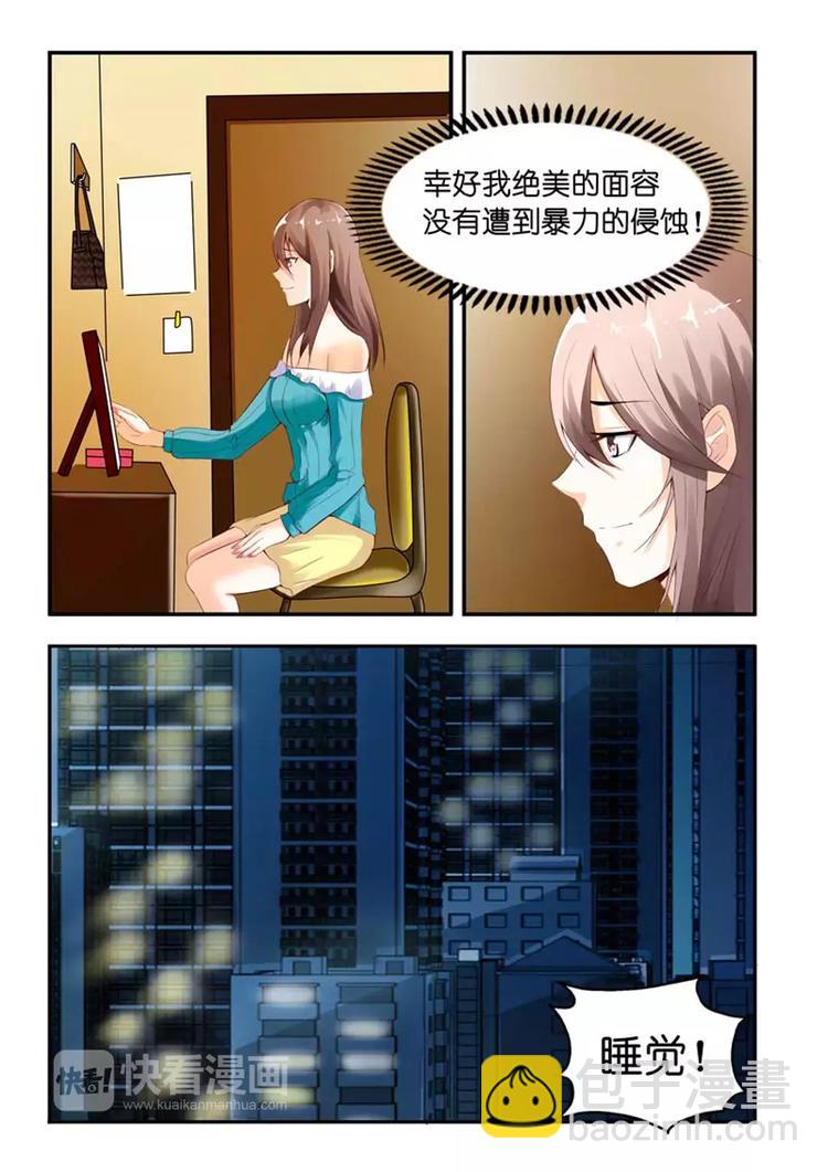 第2话 以后千万别再有瓜葛！-第2话