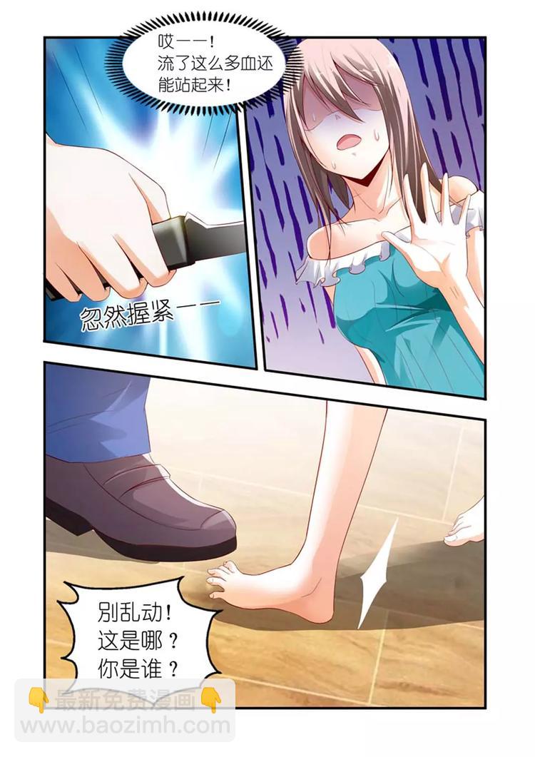 第2话 以后千万别再有瓜葛！-第2话