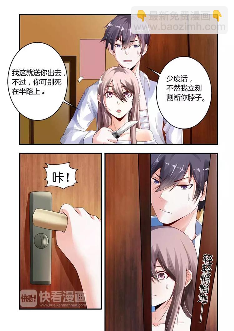 第2话 以后千万别再有瓜葛！-第2话