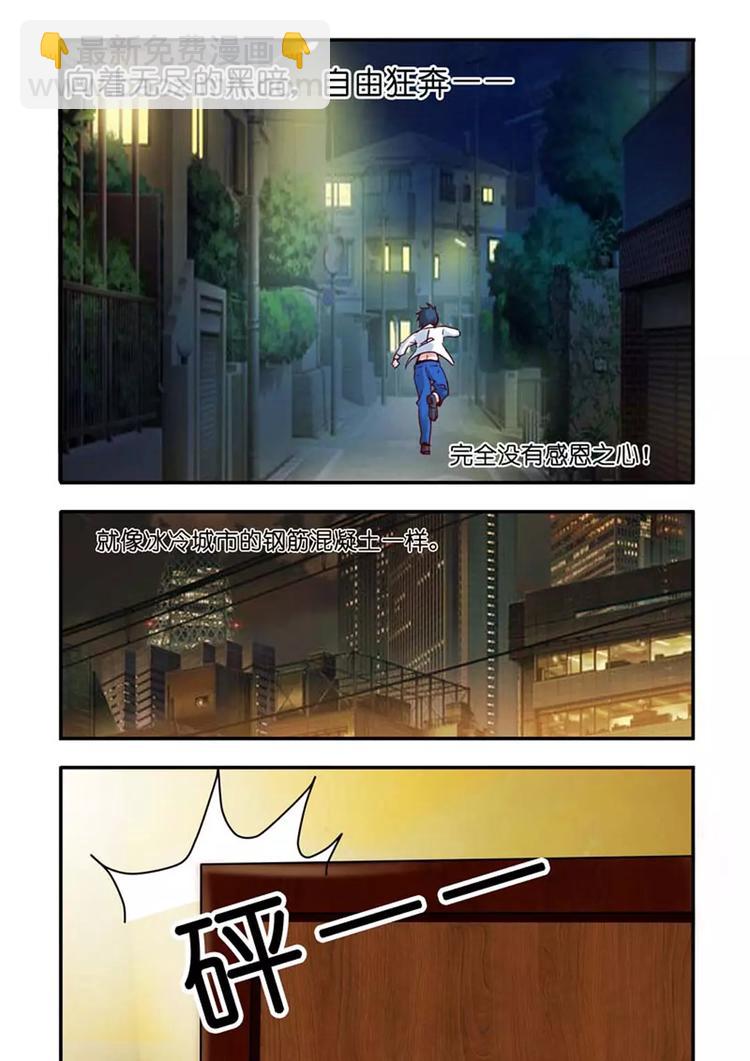 第2话 以后千万别再有瓜葛！-第2话