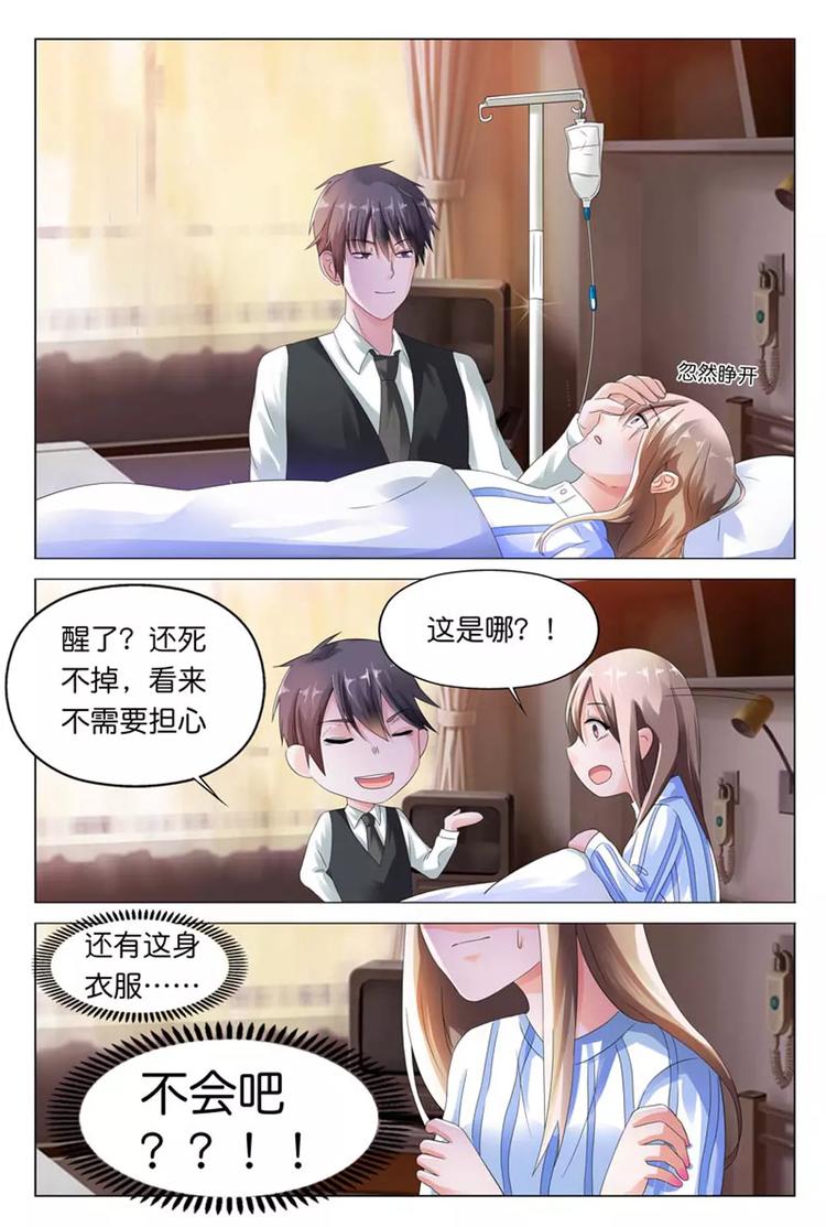 第12话 有一件事我做不到-第12话