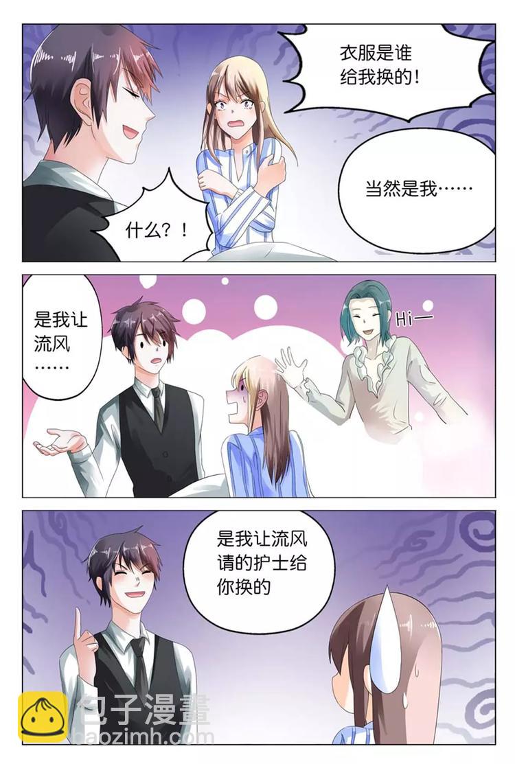 第12话 有一件事我做不到-第12话