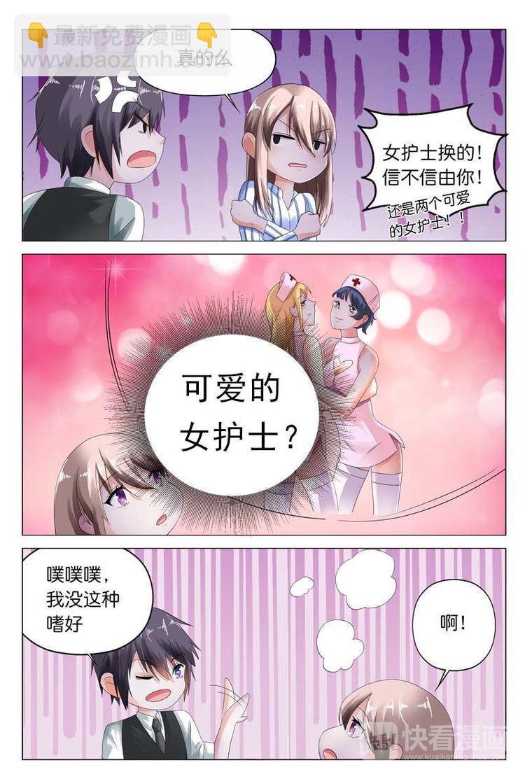 第12话 有一件事我做不到-第12话