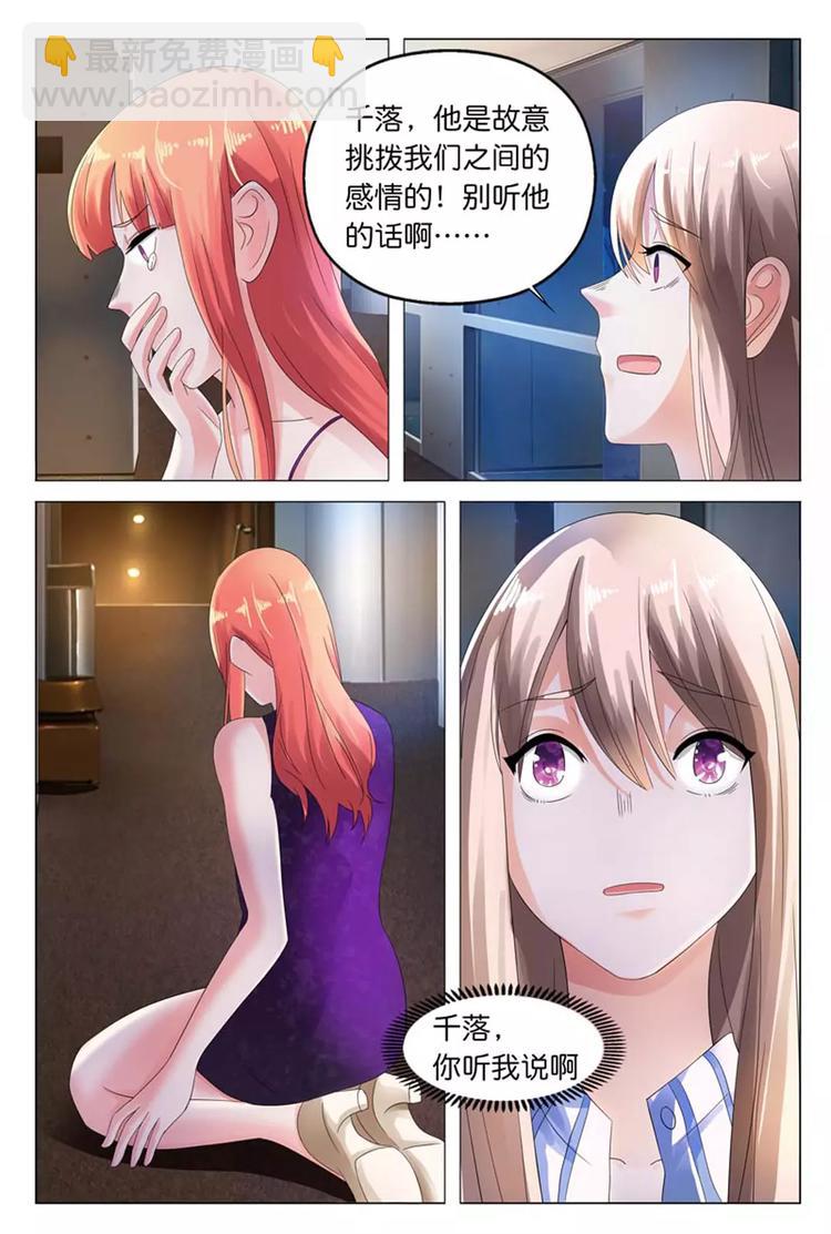 第12话 有一件事我做不到-第12话