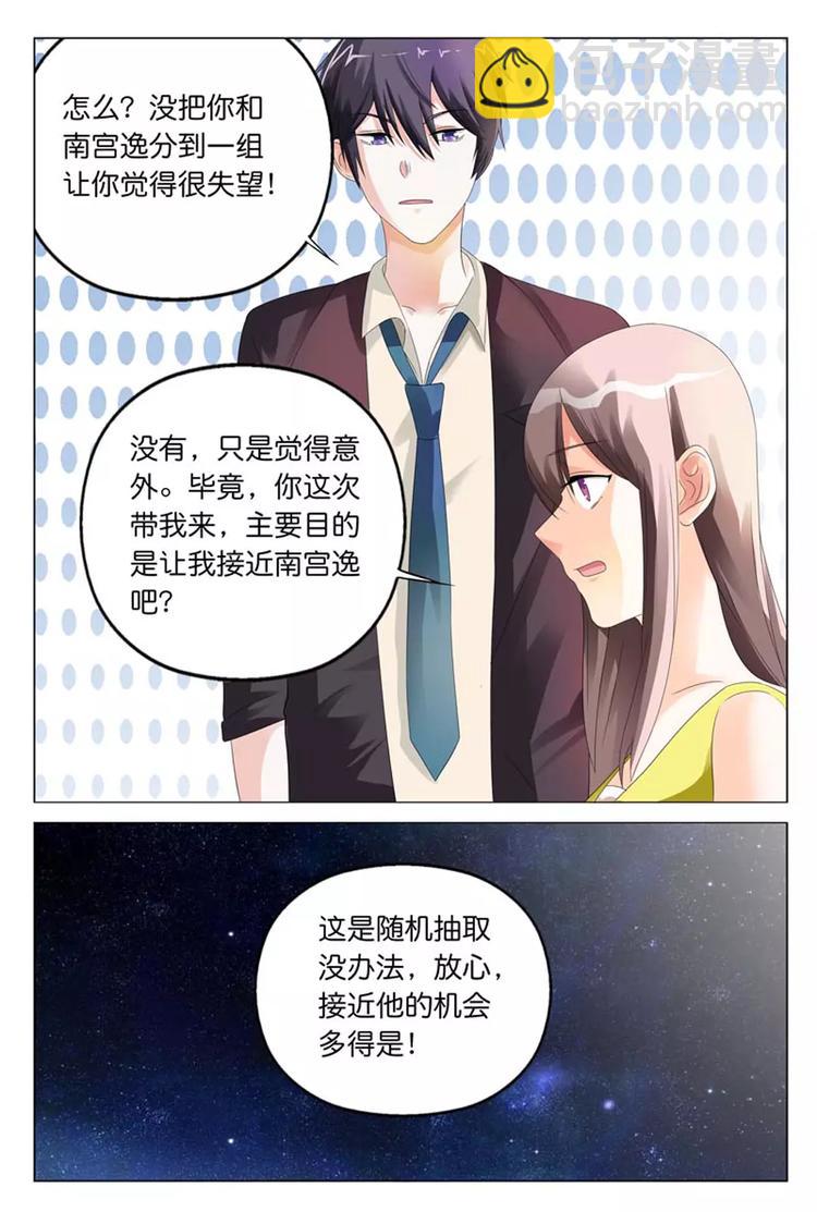 第14话 正好我怕黑，喝点酒壮胆-第14话