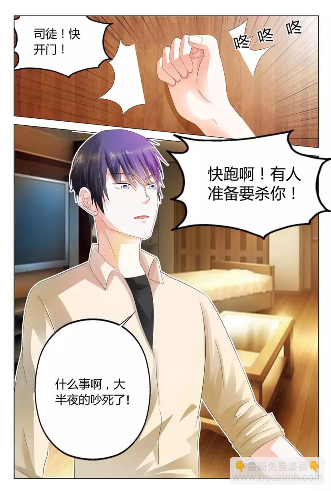 第16话 太想我了吗？-第16话