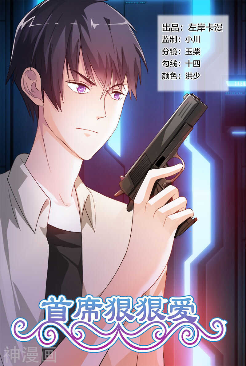 第18话 他俩插翅也难飞-第18话