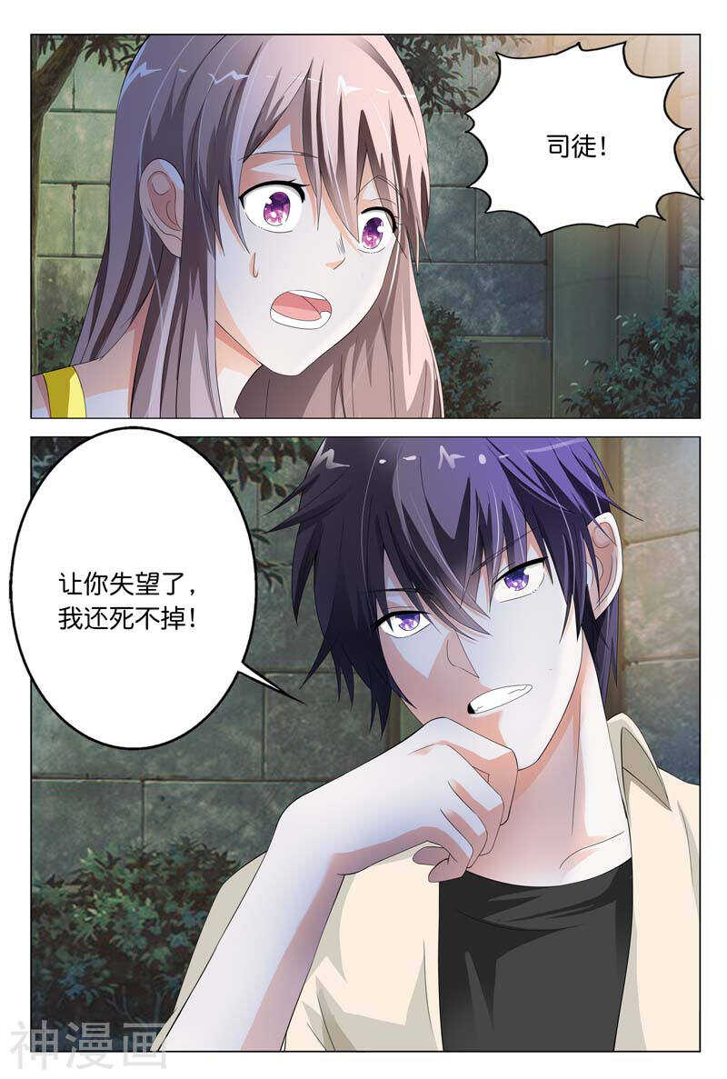 第18话 他俩插翅也难飞-第18话