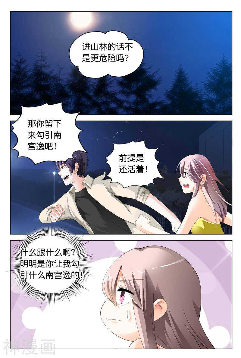 第18话 他俩插翅也难飞-第18话